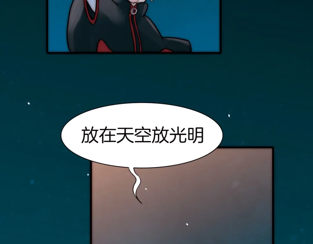 《天真有邪》第3话 血童戴姿 第15页