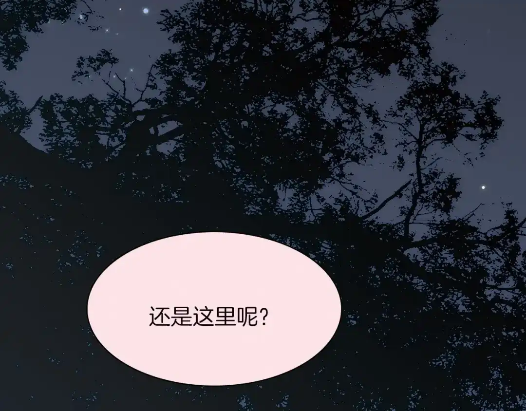 《天真有邪》第3话 血童戴姿 第63页