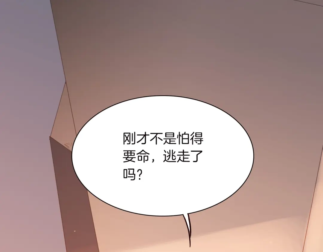 《天真有邪》第3话 血童戴姿 第39页