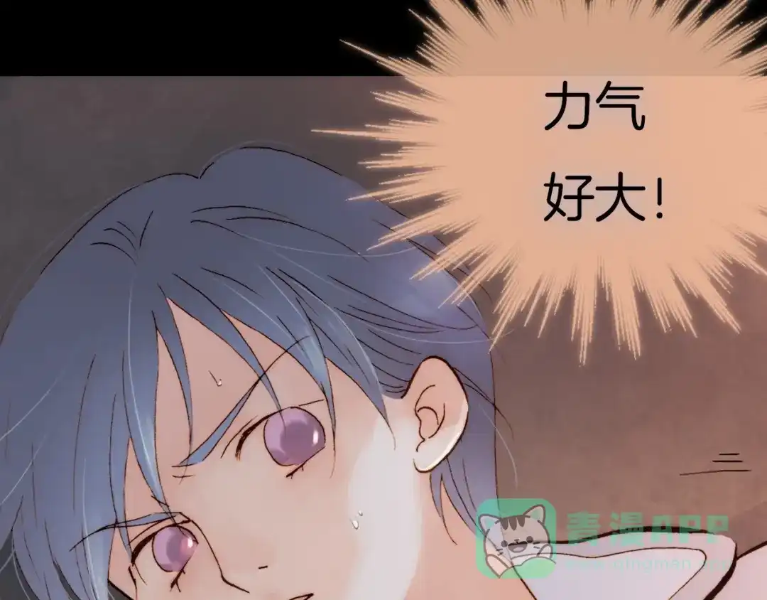 《天真有邪》第3话 血童戴姿 第56页