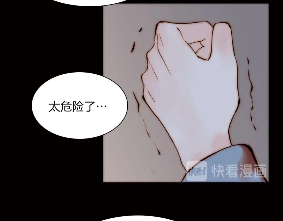 《天真有邪》第3话 血童戴姿 第22页