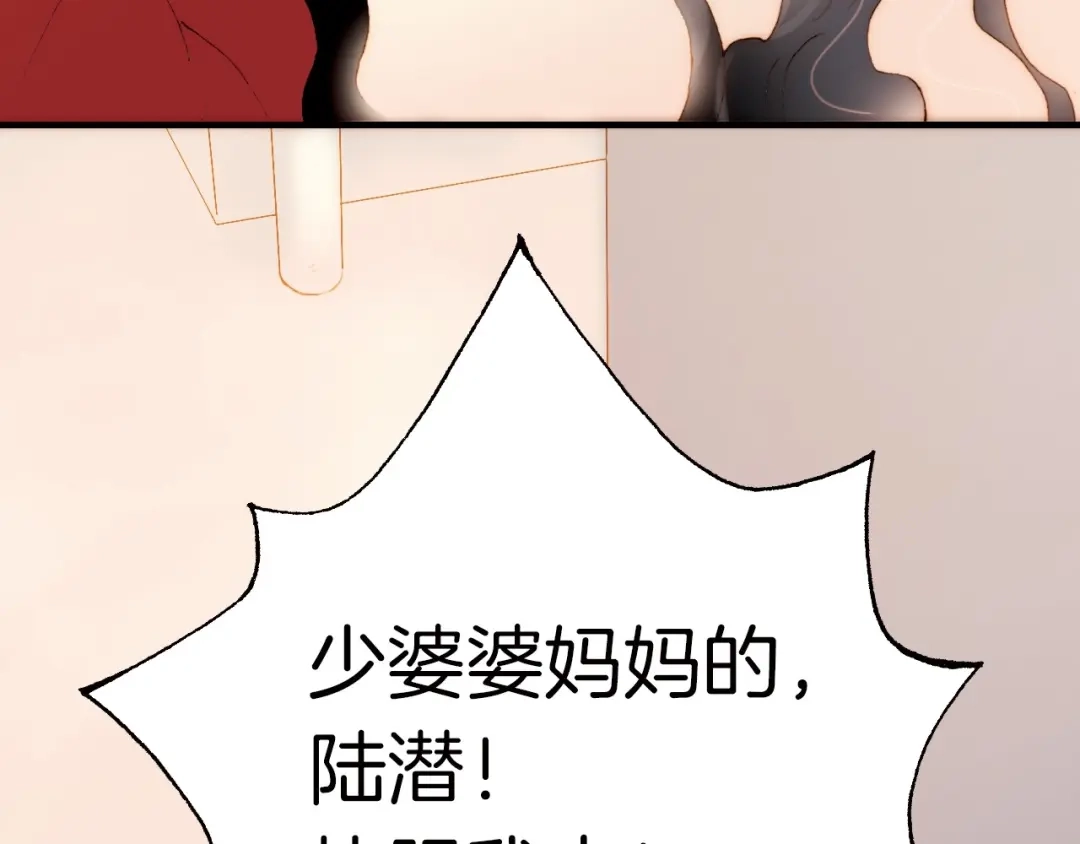 《天真有邪》第3话 血童戴姿 第98页