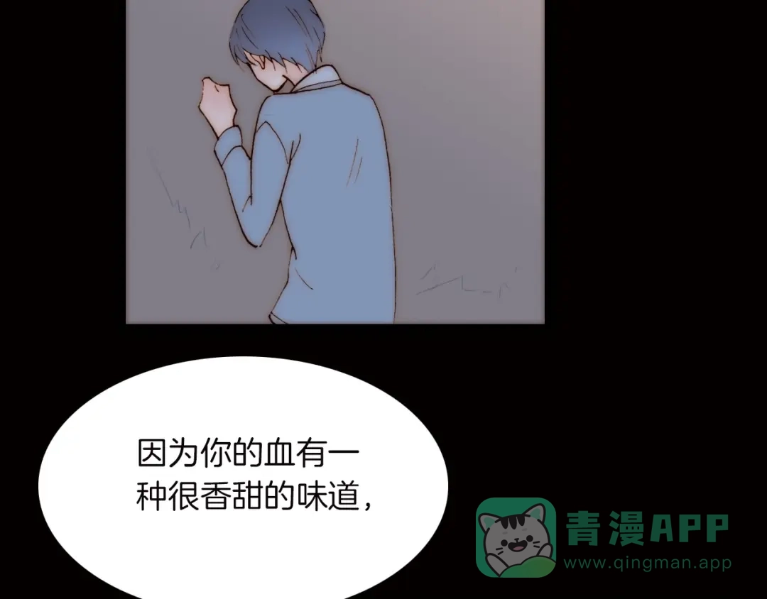 《天真有邪》第3话 血童戴姿 第21页