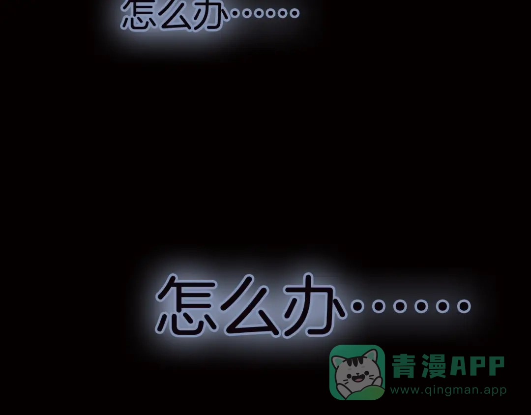《天真有邪》第3话 血童戴姿 第11页