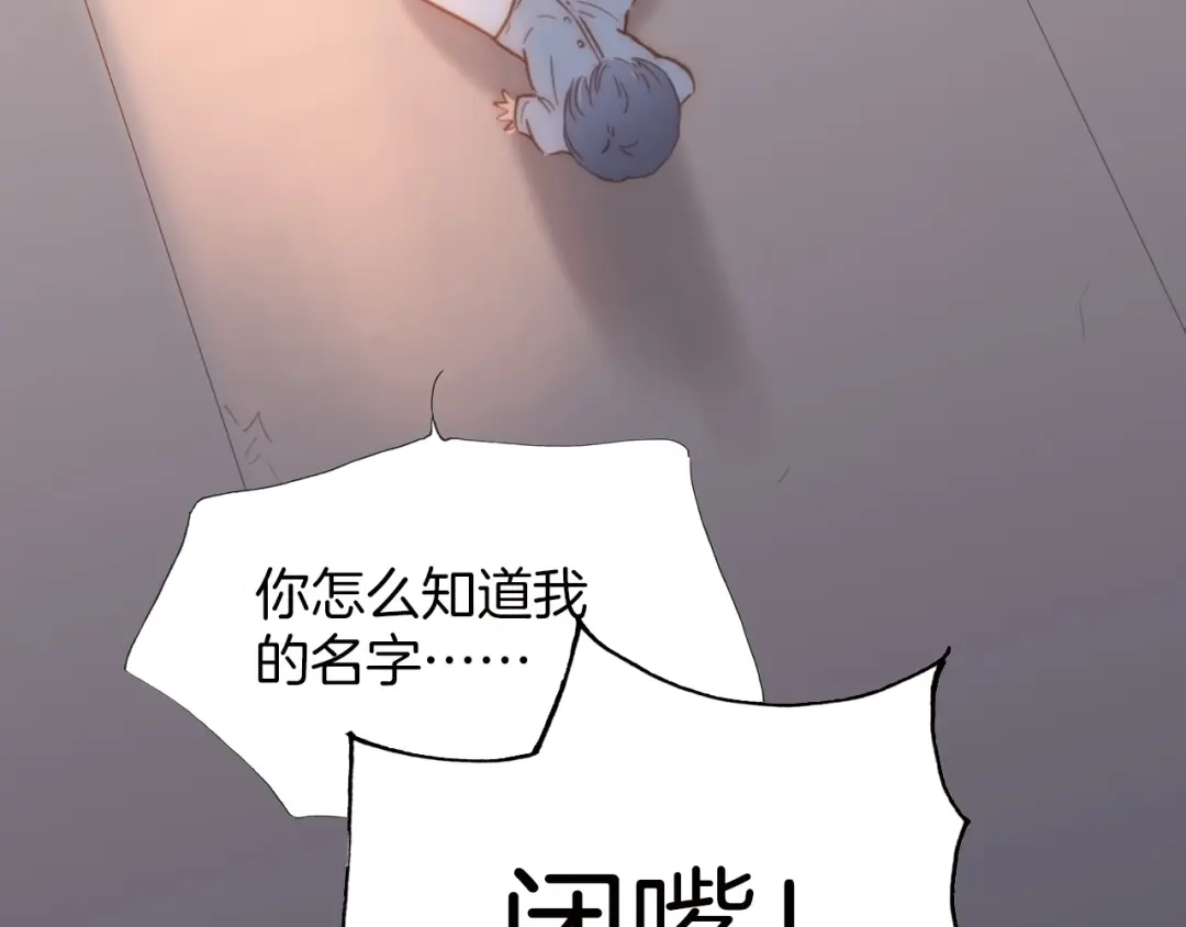 《天真有邪》第3话 血童戴姿 第100页