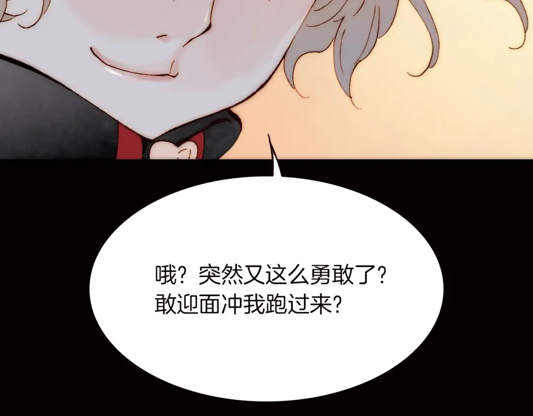 《天真有邪》第3话 血童戴姿 第33页