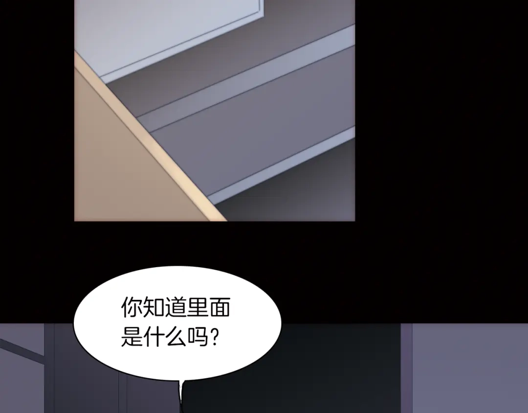 《天真有邪》第4话 战争前奏 第48页