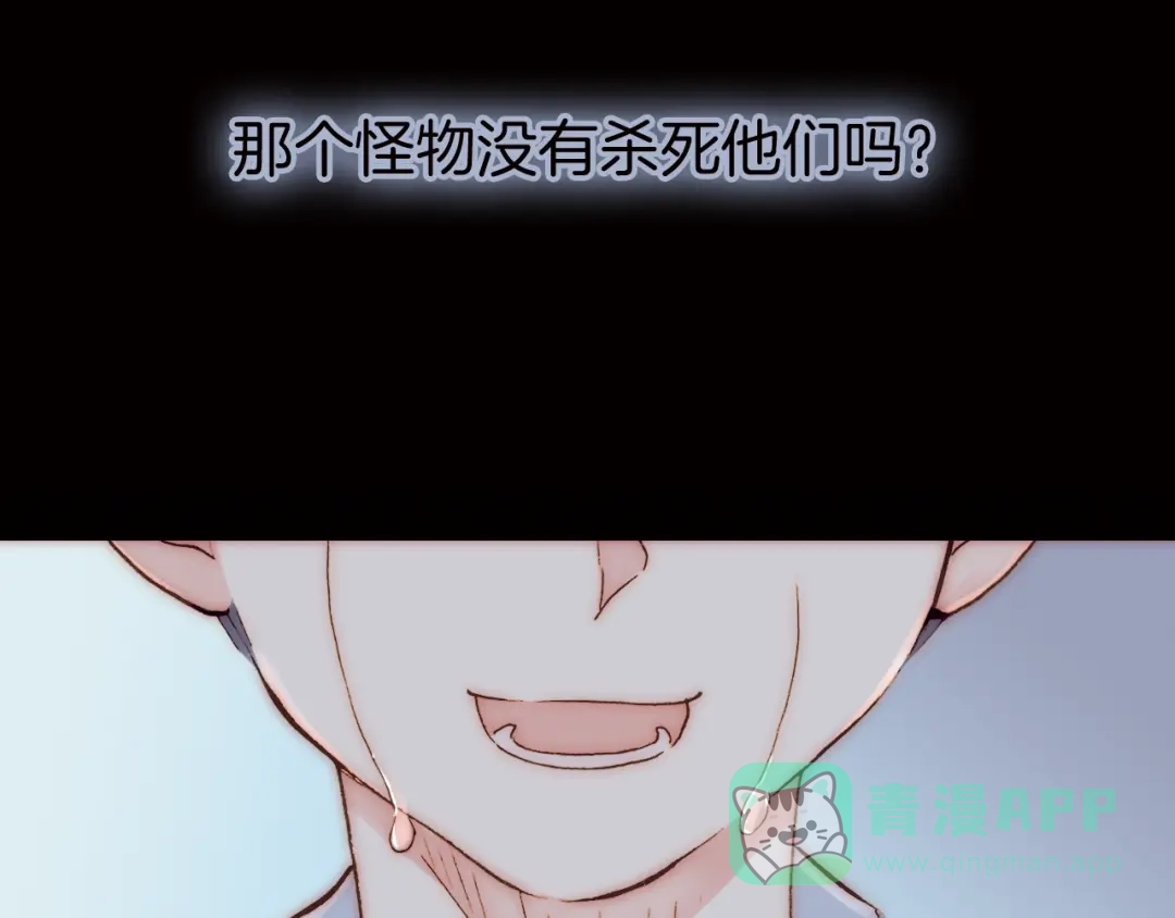 《天真有邪》第4话 战争前奏 第31页