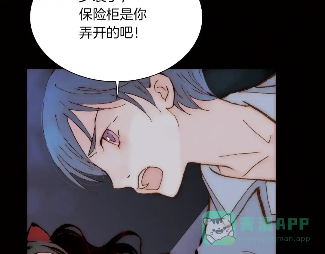 《天真有邪》第4话 战争前奏 第51页