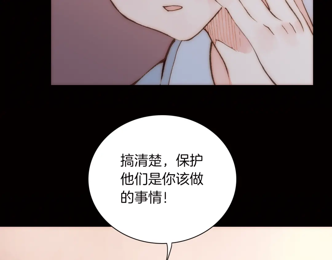 《天真有邪》第4话 战争前奏 第8页