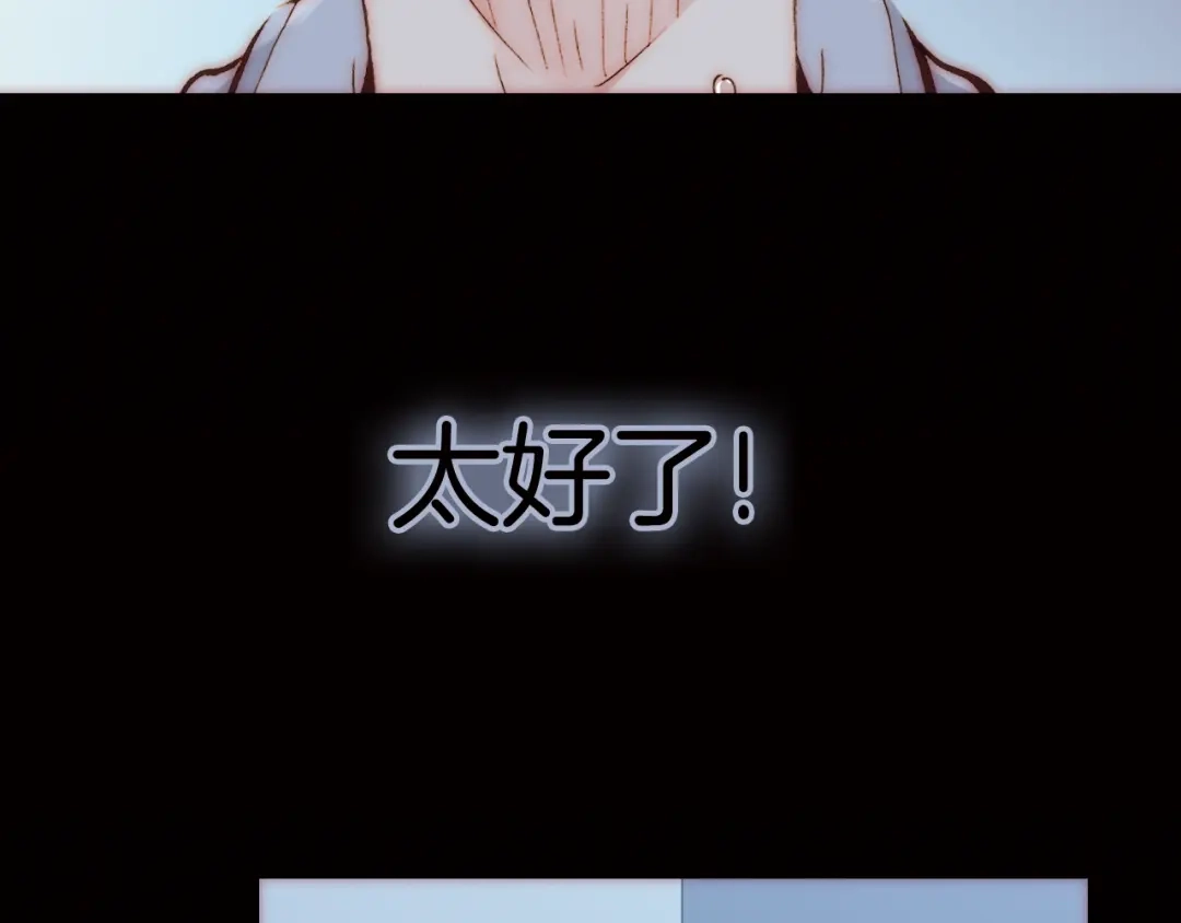 《天真有邪》第4话 战争前奏 第32页