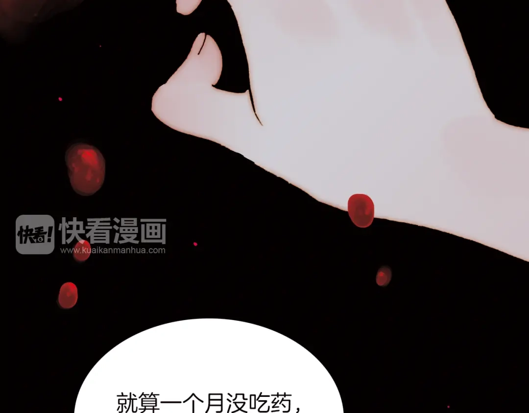 《天真有邪》第4话 战争前奏 第103页