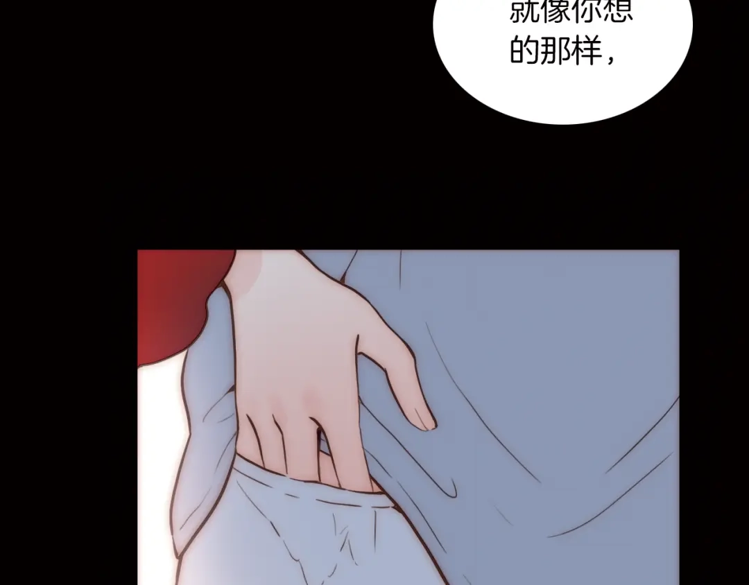 《天真有邪》第4话 战争前奏 第72页