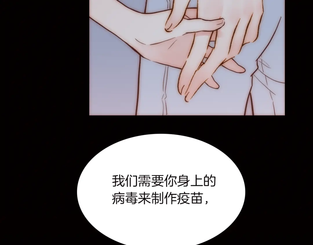 《天真有邪》第4话 战争前奏 第114页