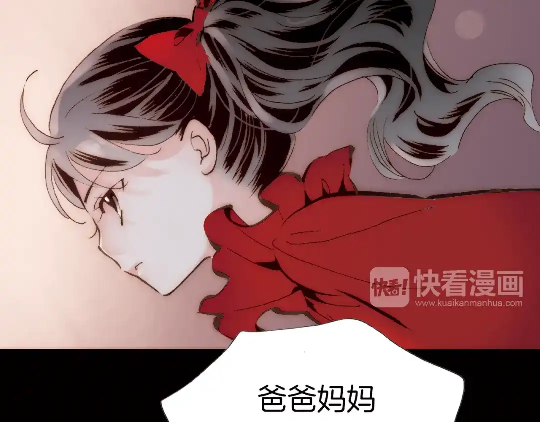 《天真有邪》第4话 战争前奏 第5页