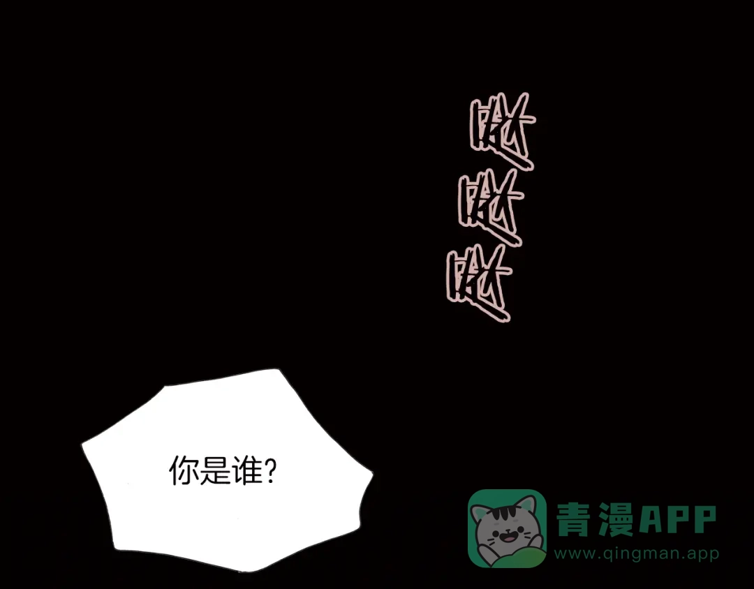 《天真有邪》第4话 战争前奏 第1页