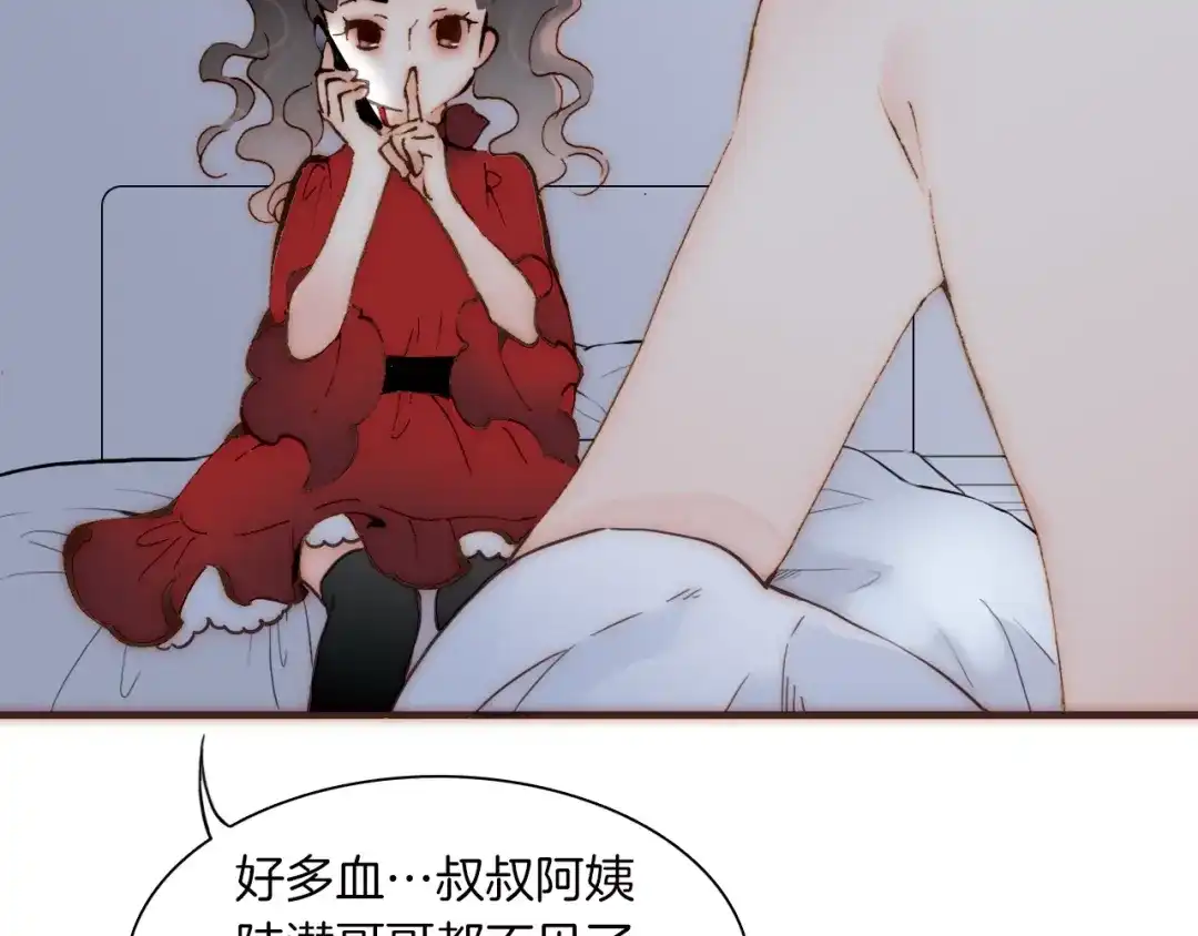 《天真有邪》第4话 战争前奏 第80页