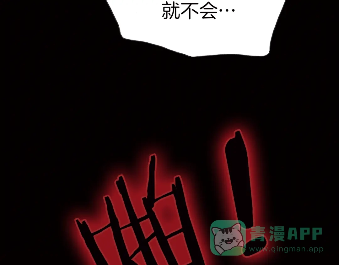 《天真有邪》第4话 战争前奏 第6页