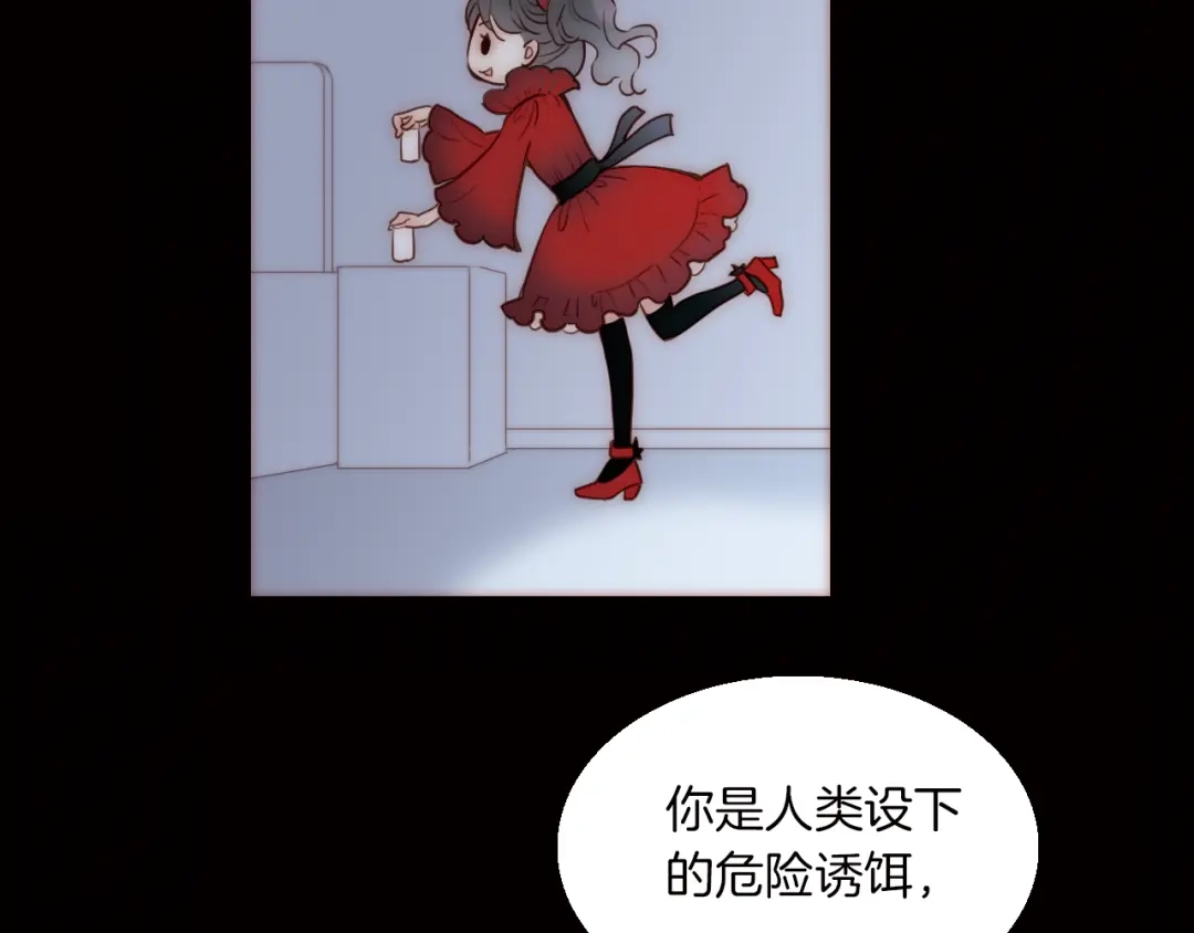 《天真有邪》第4话 战争前奏 第97页