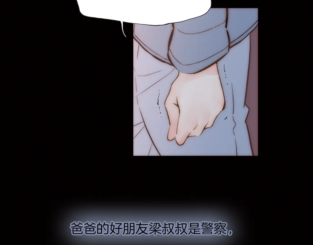 《天真有邪》第4话 战争前奏 第13页