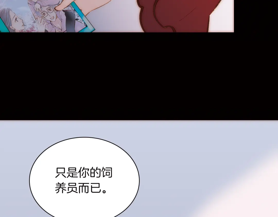 《天真有邪》第4话 战争前奏 第63页