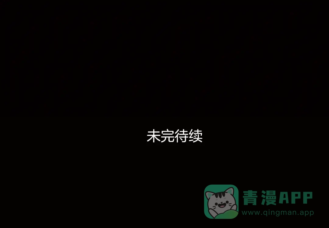 《天真有邪》第4话 战争前奏 第131页