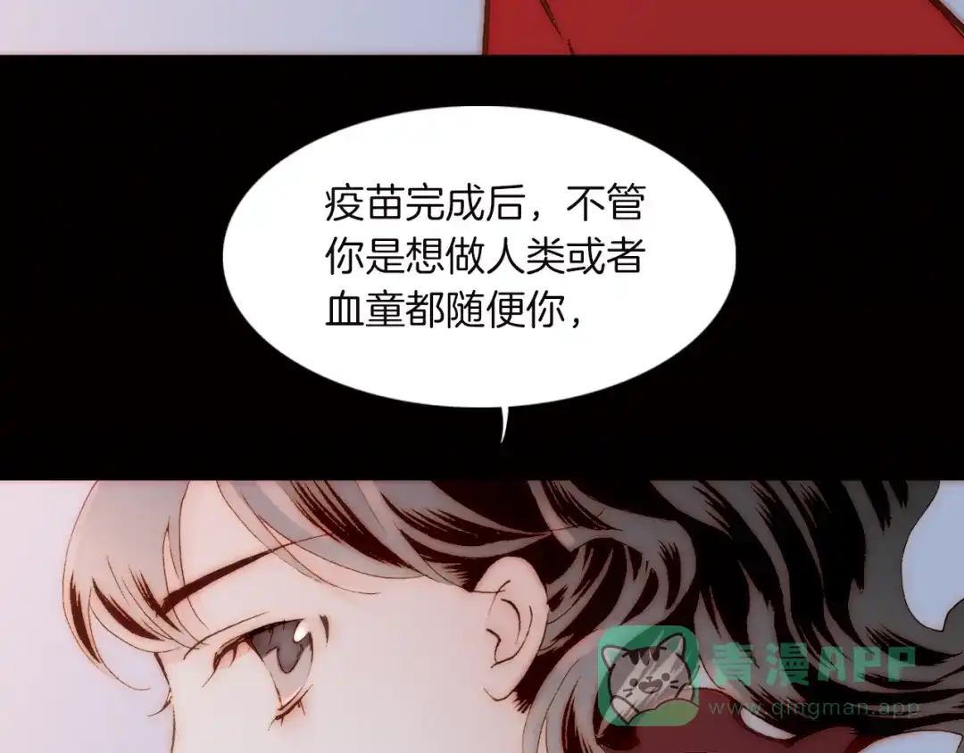 《天真有邪》第4话 战争前奏 第116页