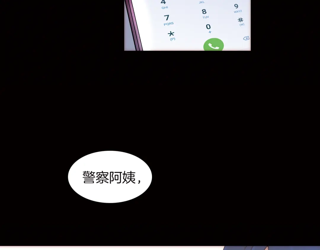 《天真有邪》第4话 战争前奏 第78页