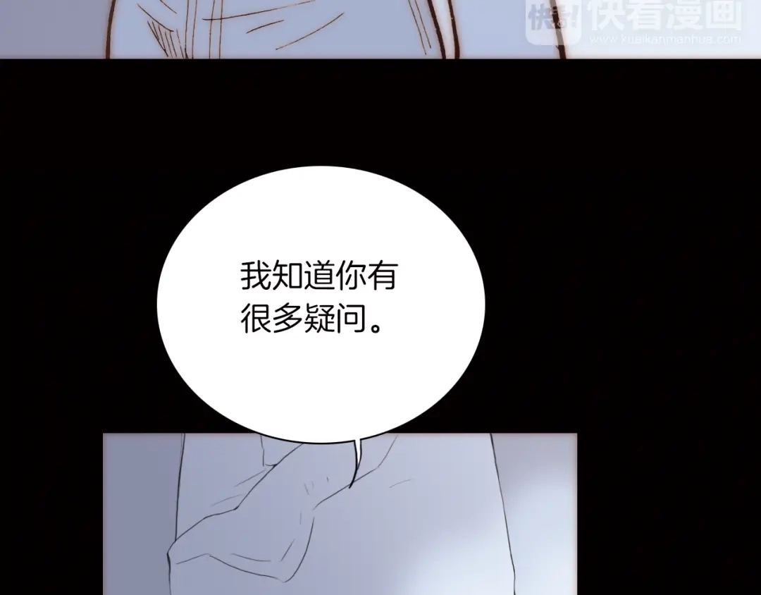 《天真有邪》第4话 战争前奏 第85页