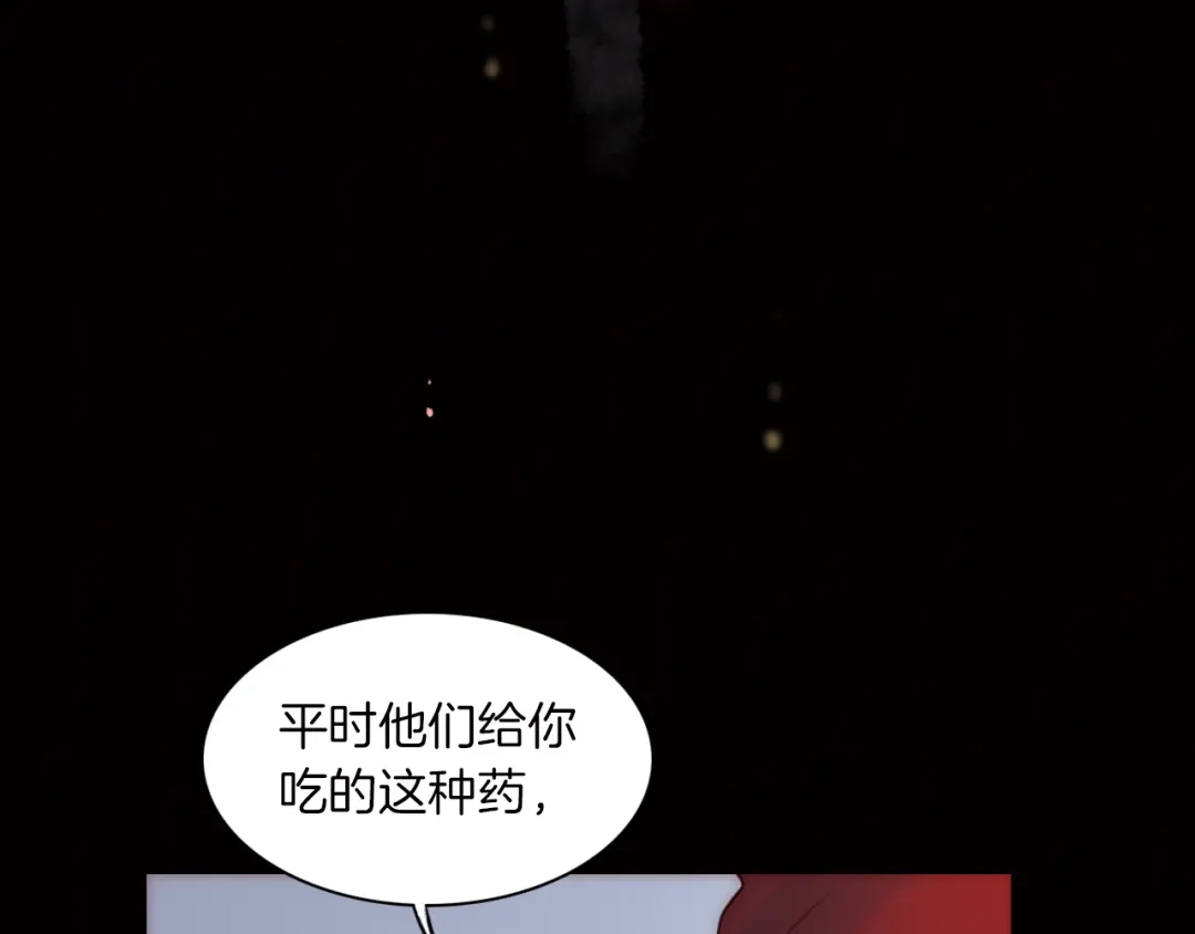 《天真有邪》第4话 战争前奏 第92页