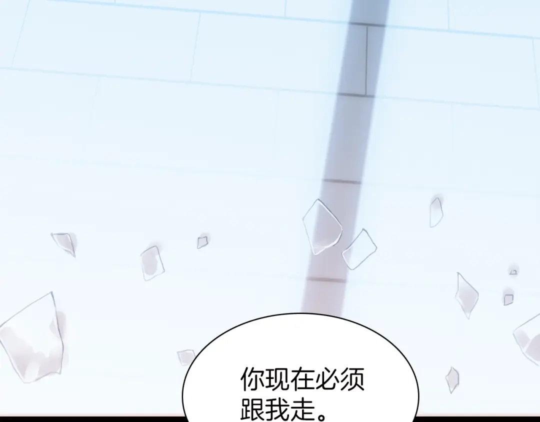《天真有邪》第4话 战争前奏 第120页