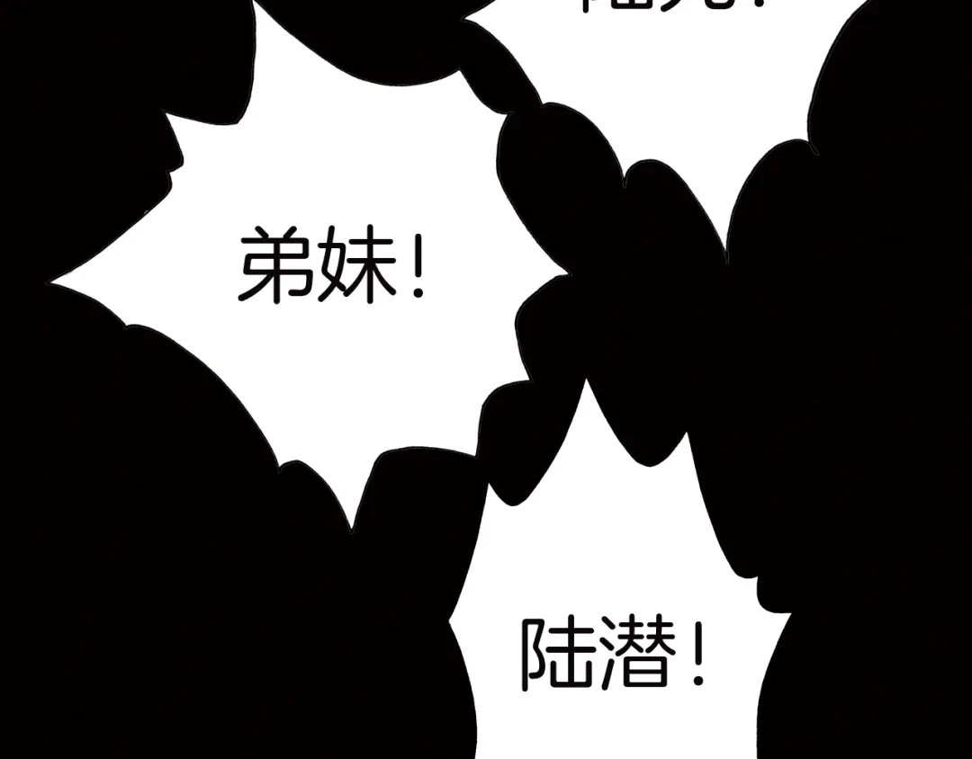 《天真有邪》第4话 战争前奏 第125页