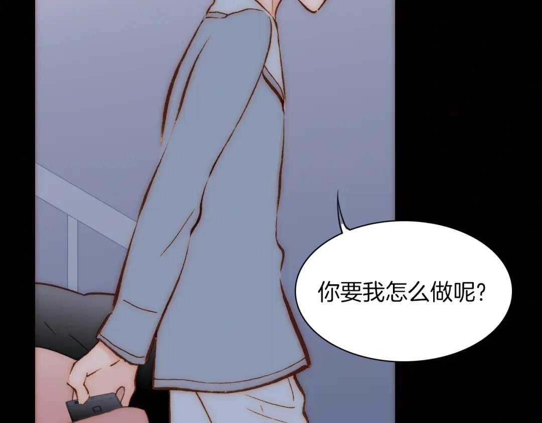 《天真有邪》第4话 战争前奏 第68页