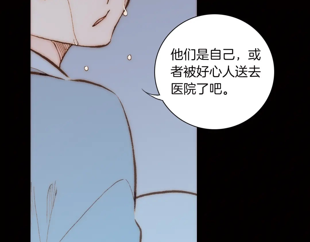 《天真有邪》第4话 战争前奏 第39页