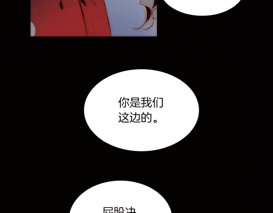 《天真有邪》第4话 战争前奏 第55页