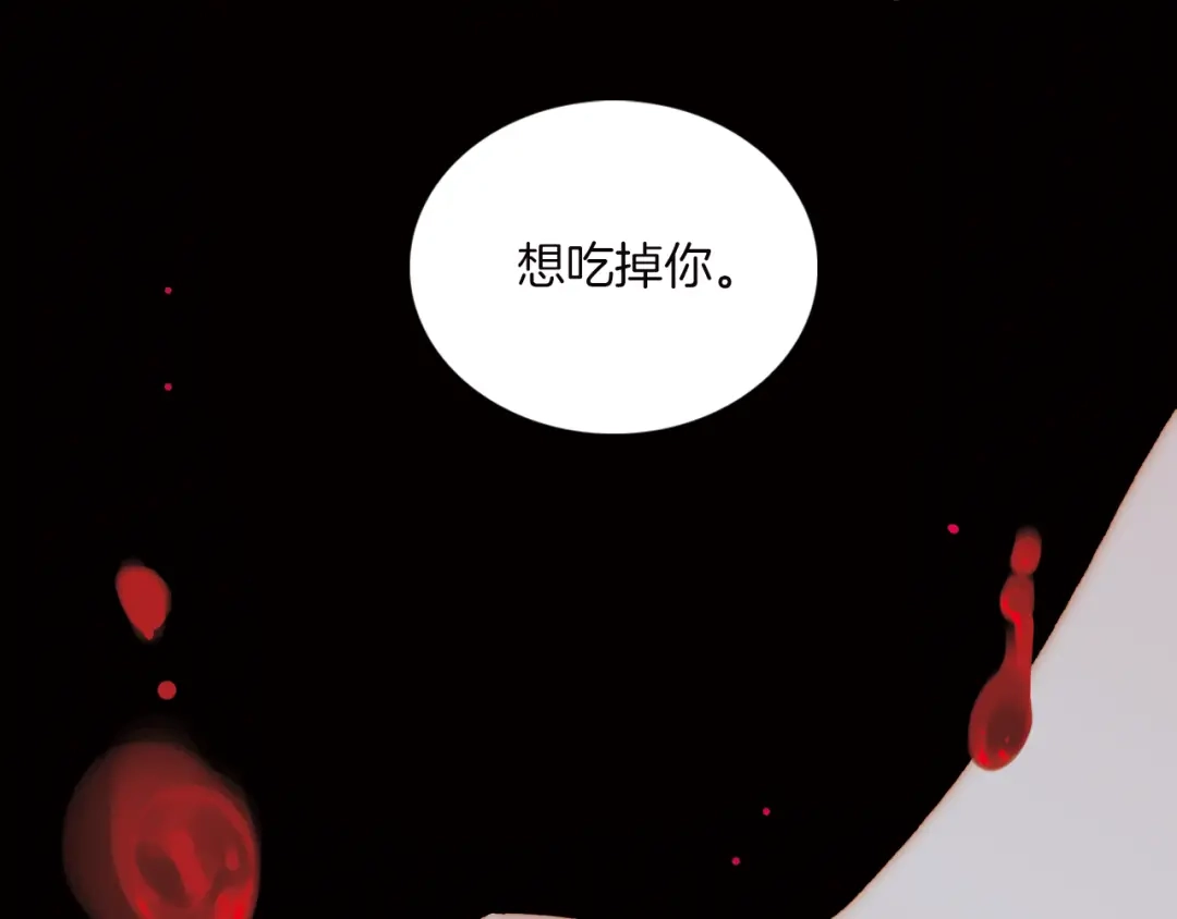 《天真有邪》第4话 战争前奏 第100页