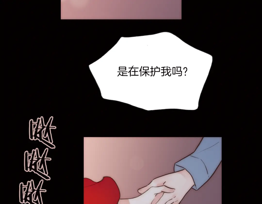 《天真有邪》第4话 战争前奏 第3页