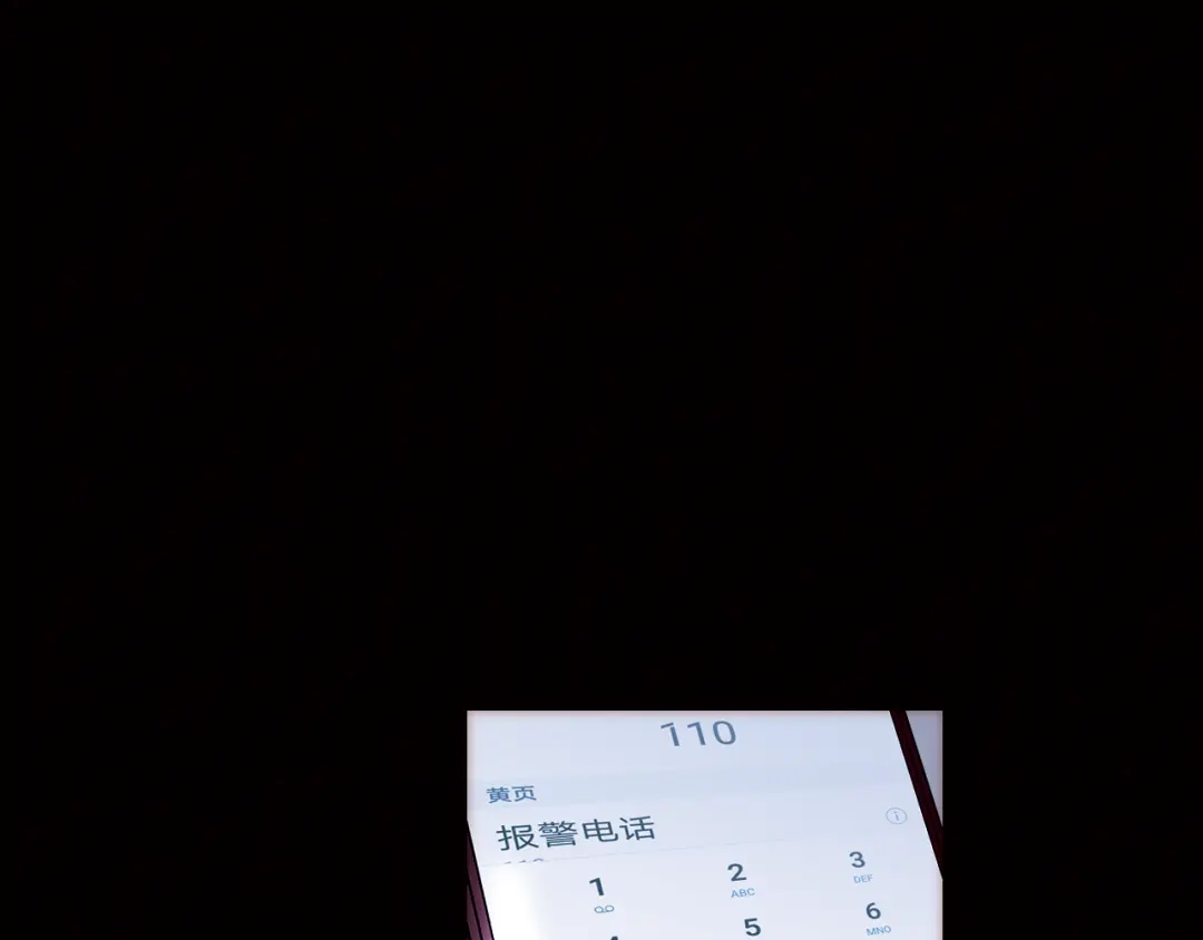 《天真有邪》第4话 战争前奏 第77页