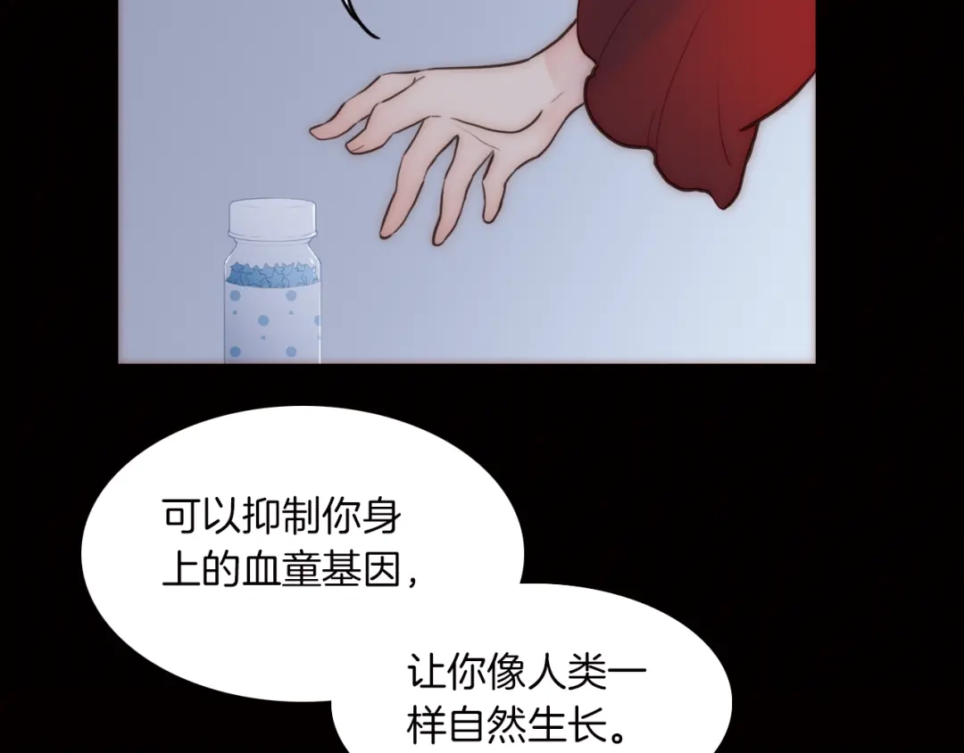 《天真有邪》第4话 战争前奏 第93页