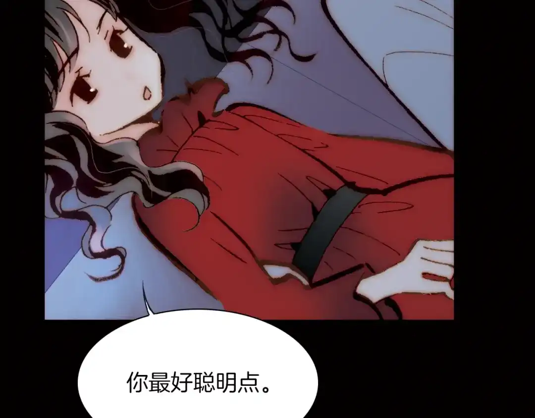 《天真有邪》第4话 战争前奏 第52页