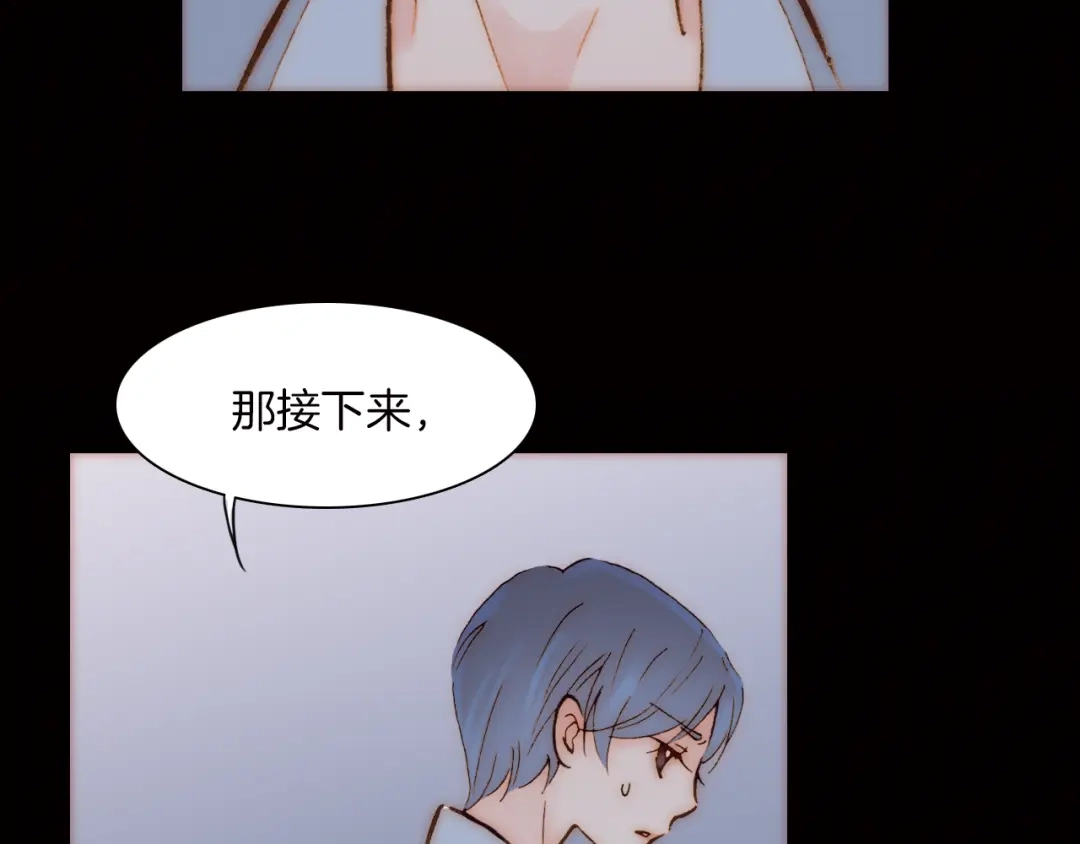 《天真有邪》第4话 战争前奏 第67页