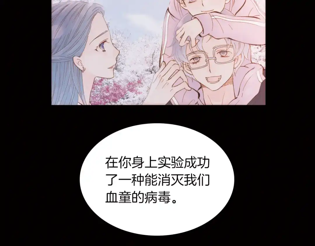 《天真有邪》第4话 战争前奏 第90页