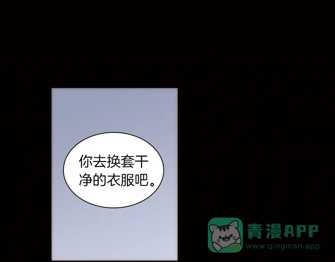 《天真有邪》第4话 战争前奏 第76页