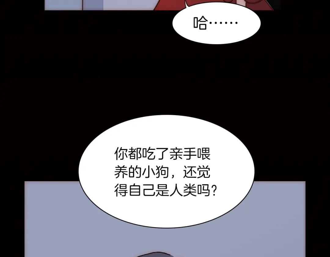 《天真有邪》第4话 战争前奏 第59页
