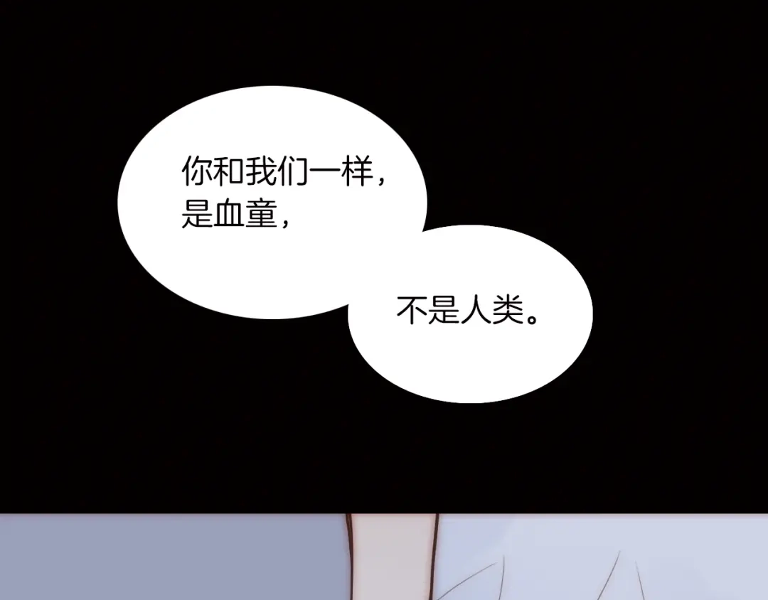 《天真有邪》第4话 战争前奏 第88页