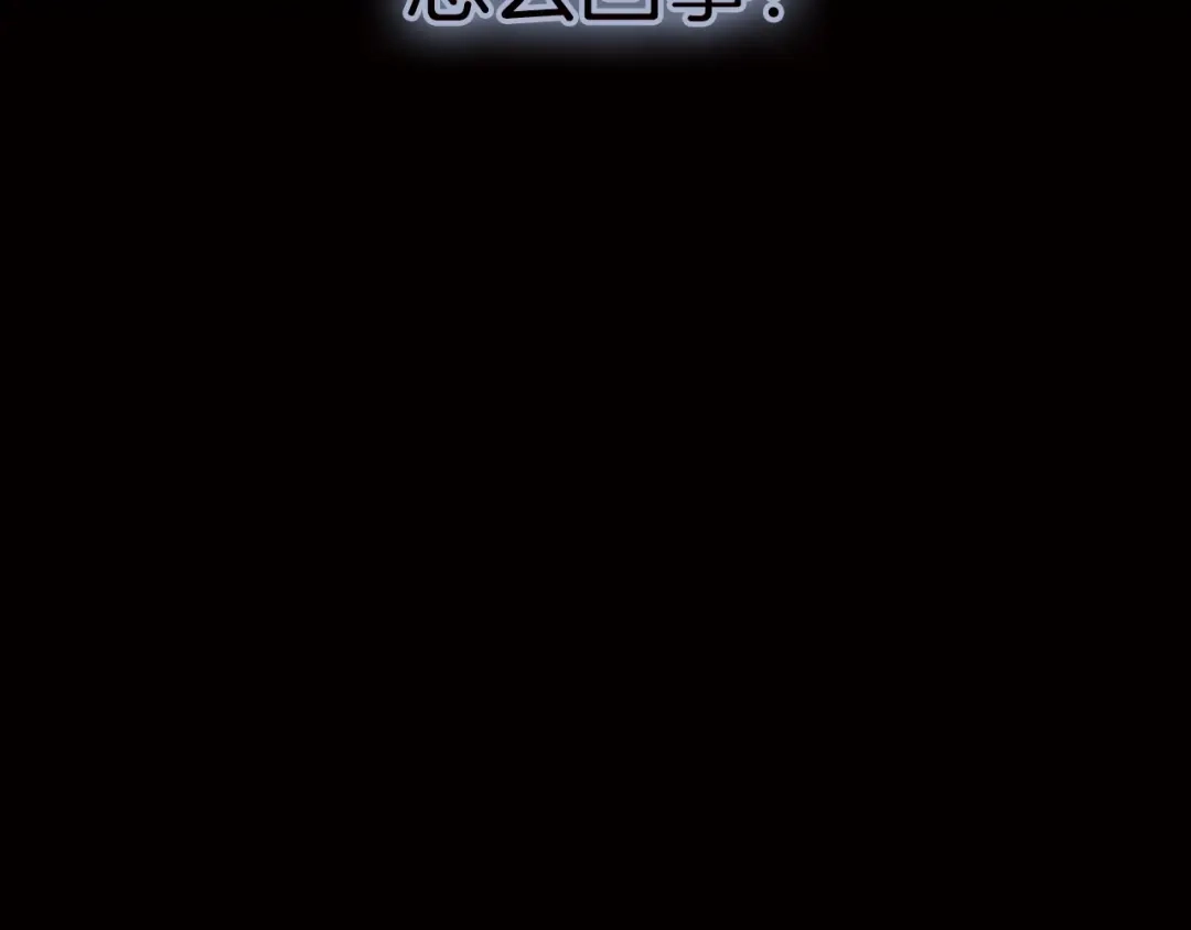 《天真有邪》第4话 战争前奏 第30页