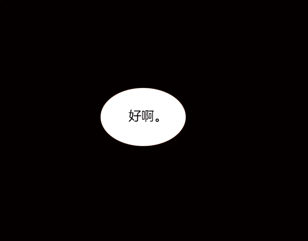 《天真有邪》第4话 战争前奏 第17页
