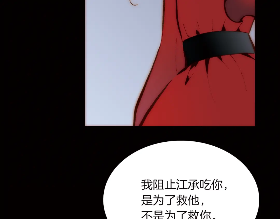 《天真有邪》第4话 战争前奏 第105页