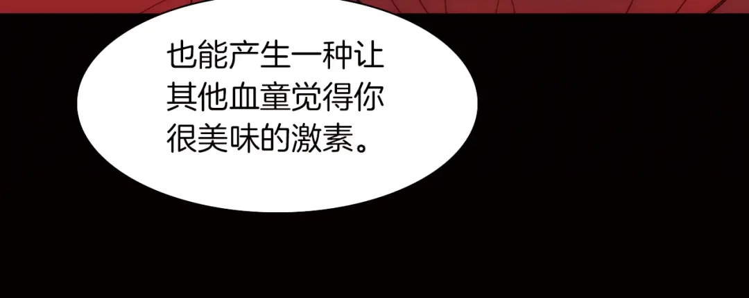 《天真有邪》第4话 战争前奏 第95页