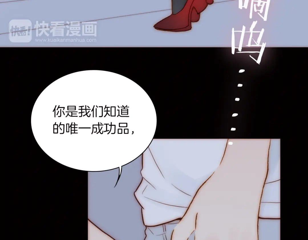 《天真有邪》第4话 战争前奏 第113页